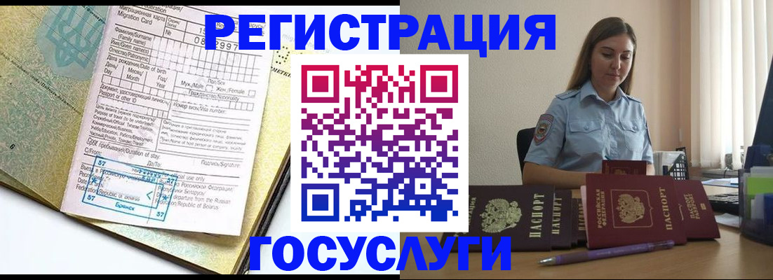 временная регистрация 2025 в Николаевске-на-Амуре