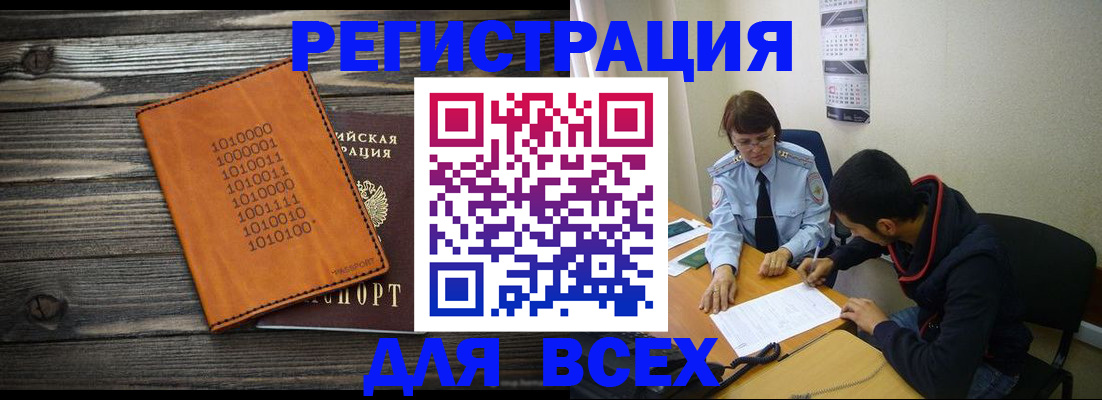 прописка от собственника в Николаевске-на-Амуре