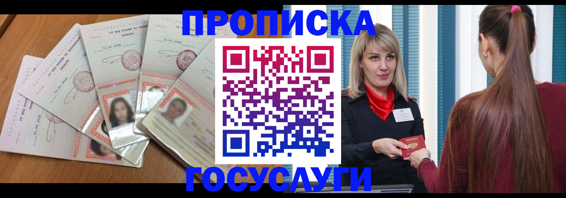 прописка для кредита в Николаевске-на-Амуре