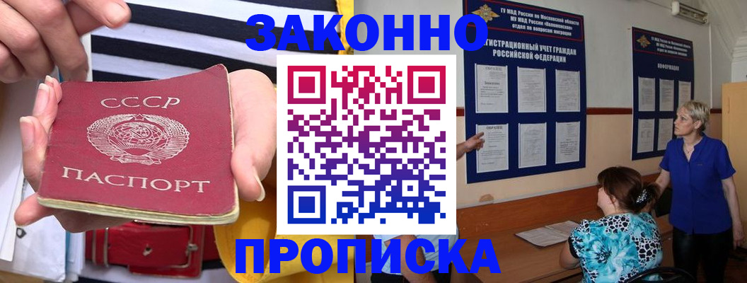 временная регистрация в Николаевске-на-Амуре