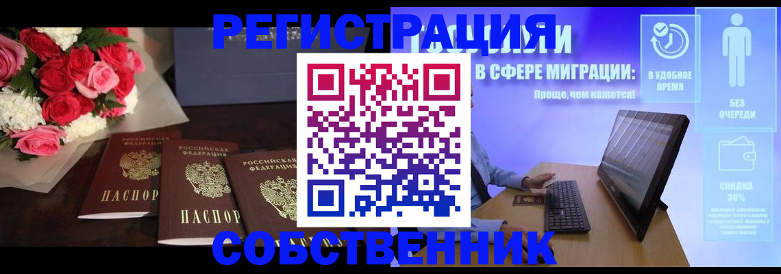 регистрация в Николаевске-на-Амуре