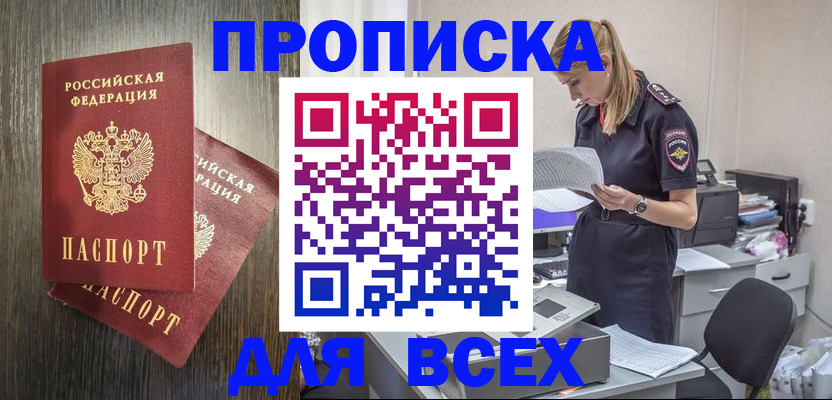 прописка для кредита в Николаевске-на-Амуре