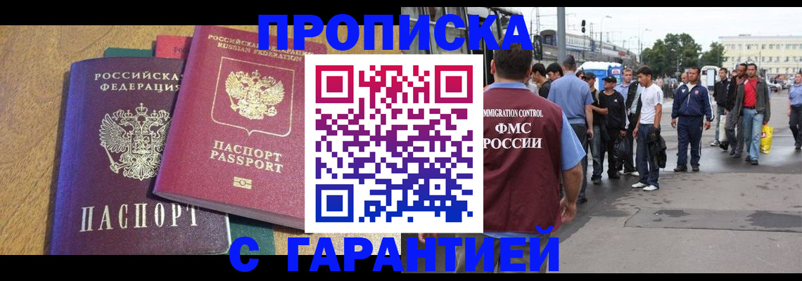 временная регистрация в квартире в Николаевске-на-Амуре