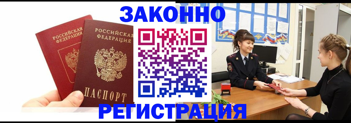 временная регистрация гарантия в Николаевске-на-Амуре